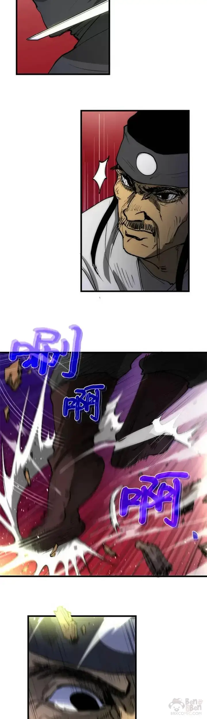 《转世武林当大夫》第07话图17