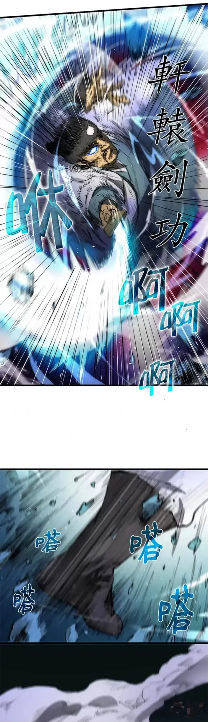 《转世武林当大夫》第07话图19