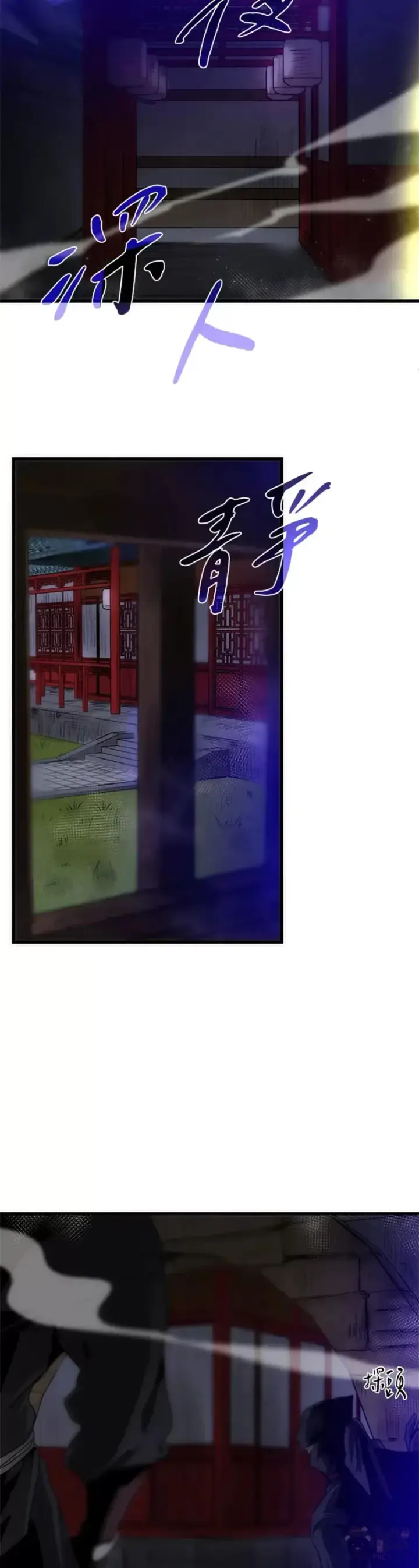 《转世武林当大夫》第07话图2