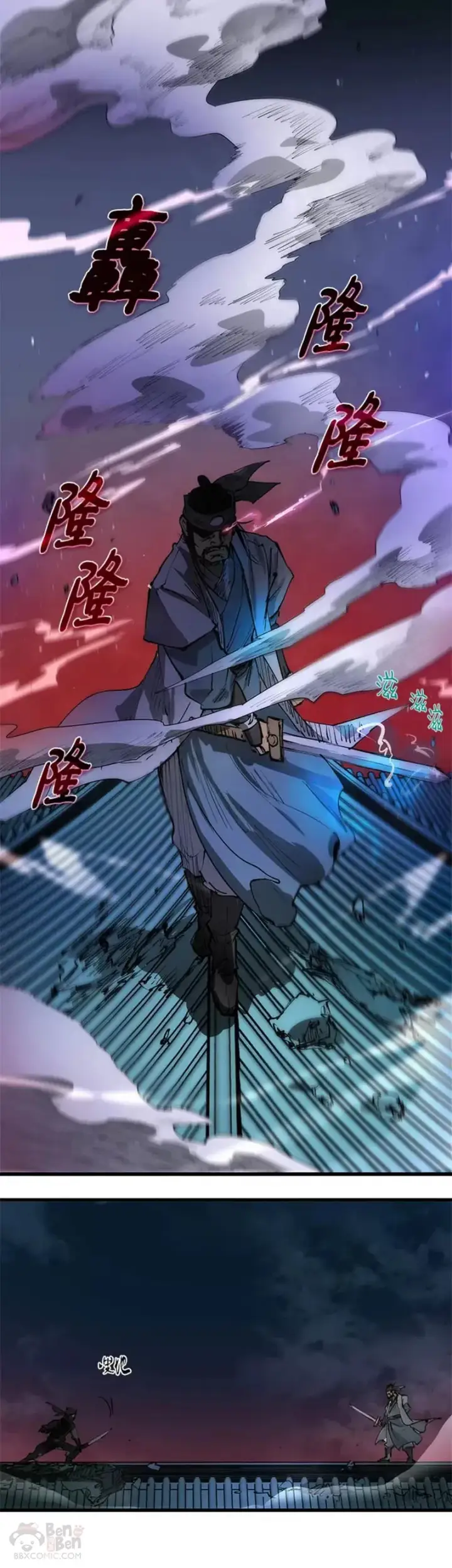 《转世武林当大夫》第07话图20