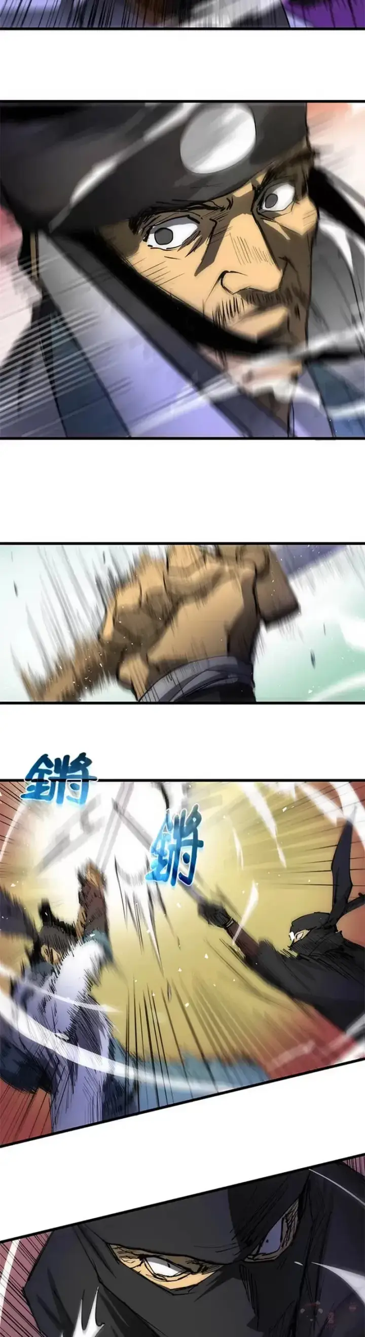 《转世武林当大夫》第07话图22