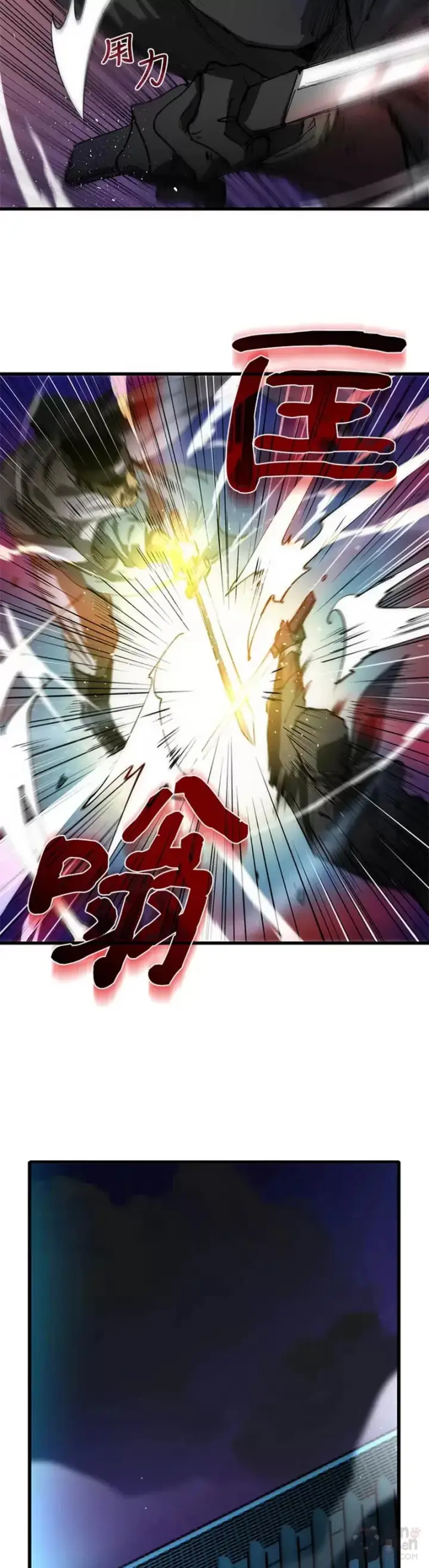 《转世武林当大夫》第07话图23