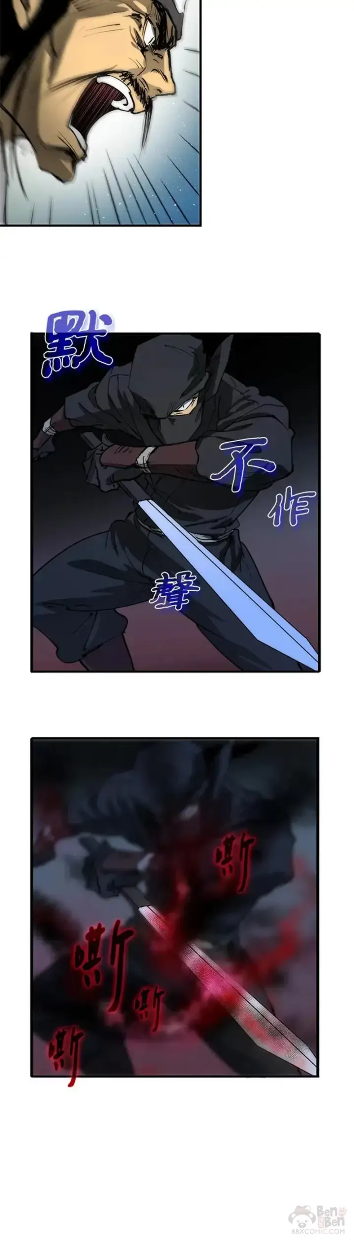 《转世武林当大夫》第07话图26