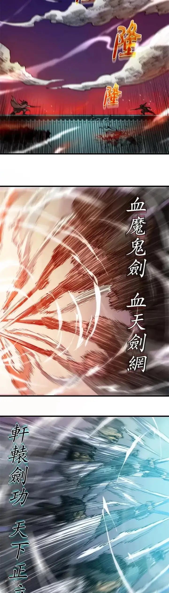 《转世武林当大夫》第07话图28