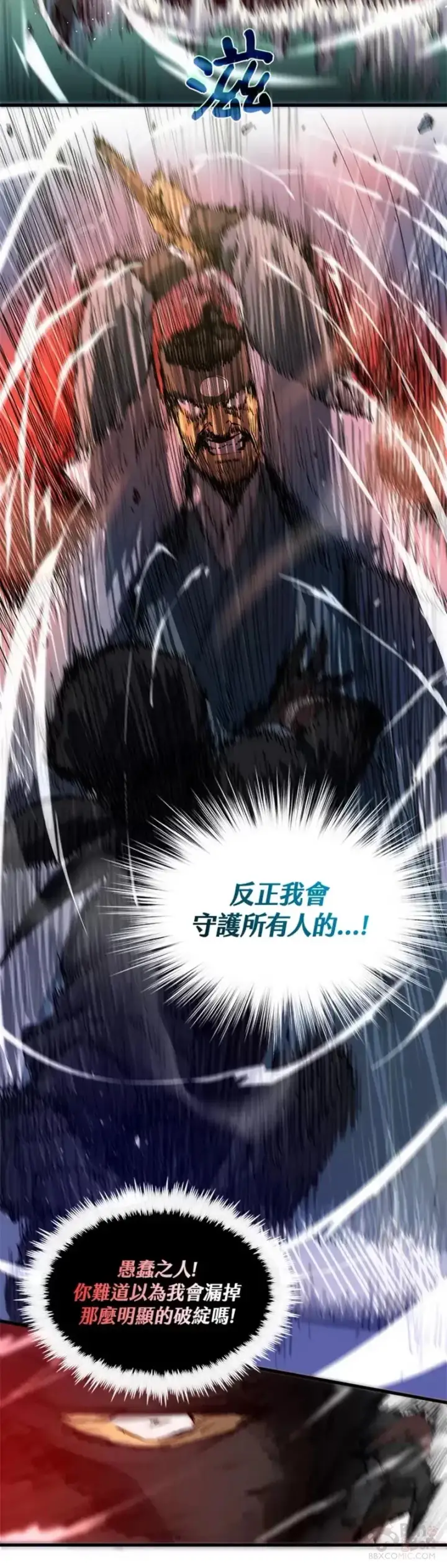 《转世武林当大夫》第07话图30
