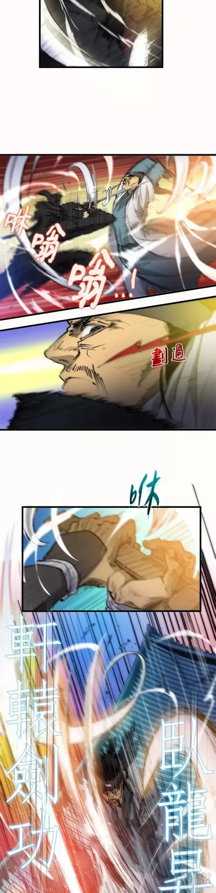 《转世武林当大夫》第07话图33