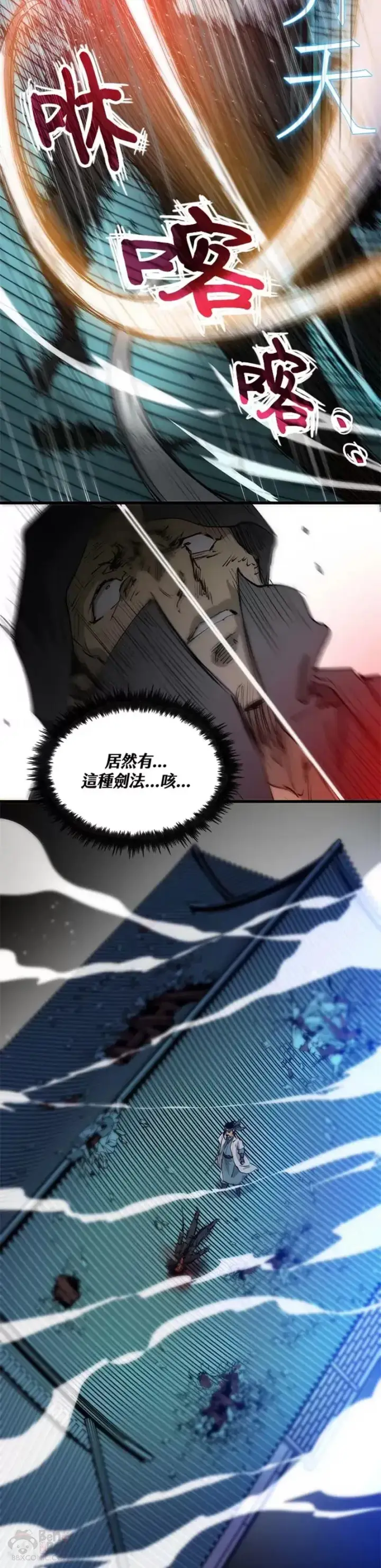 《转世武林当大夫》第07话图34