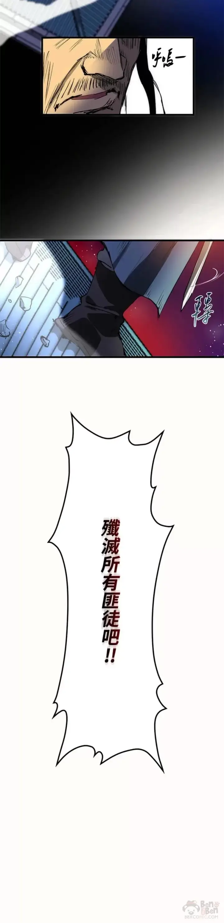 《转世武林当大夫》第07话图35