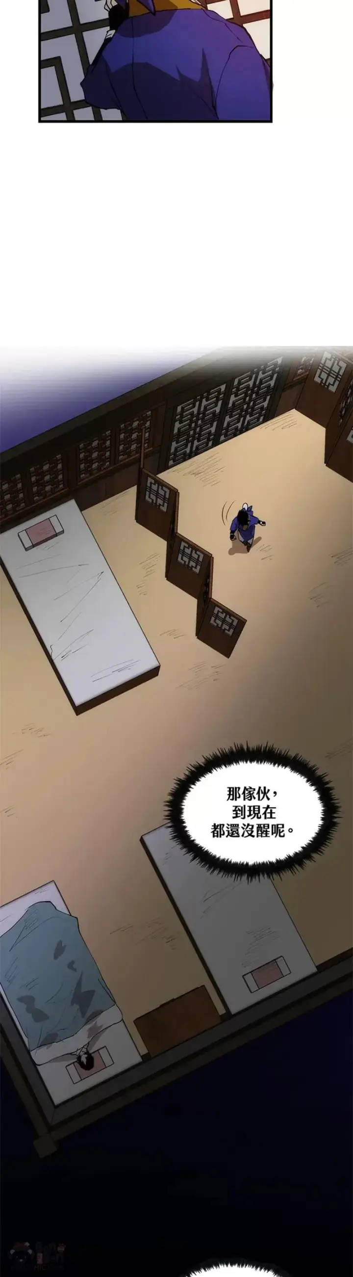 《转世武林当大夫》第07话图39