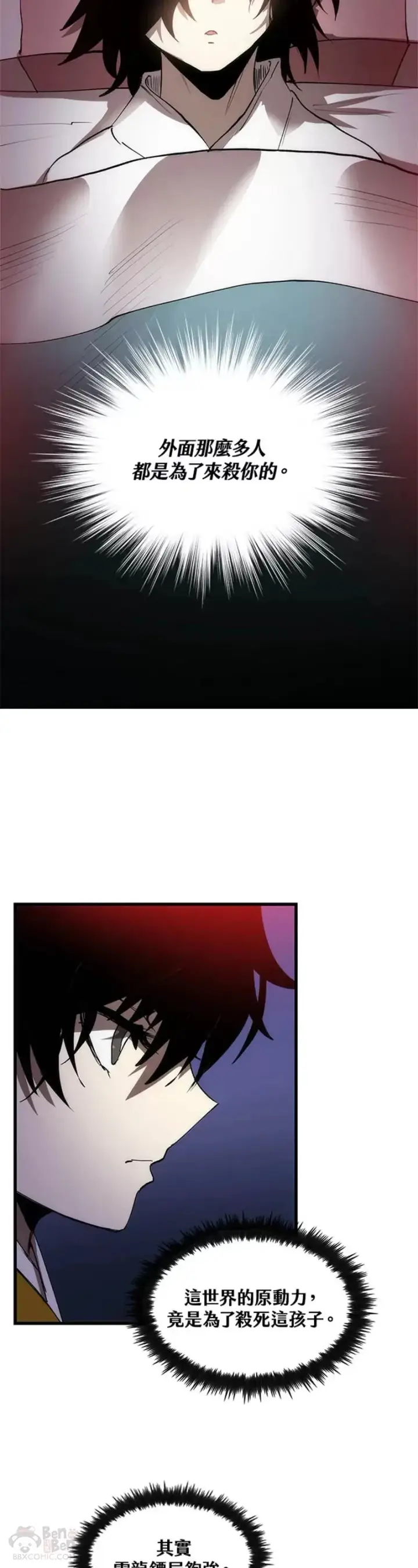 《转世武林当大夫》第07话图41