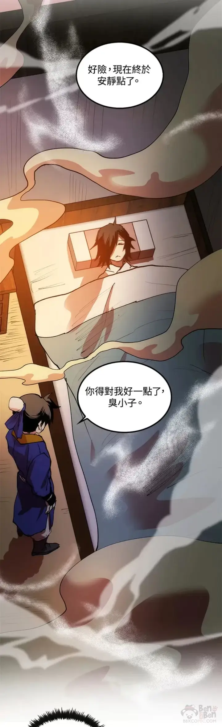 《转世武林当大夫》第07话图52