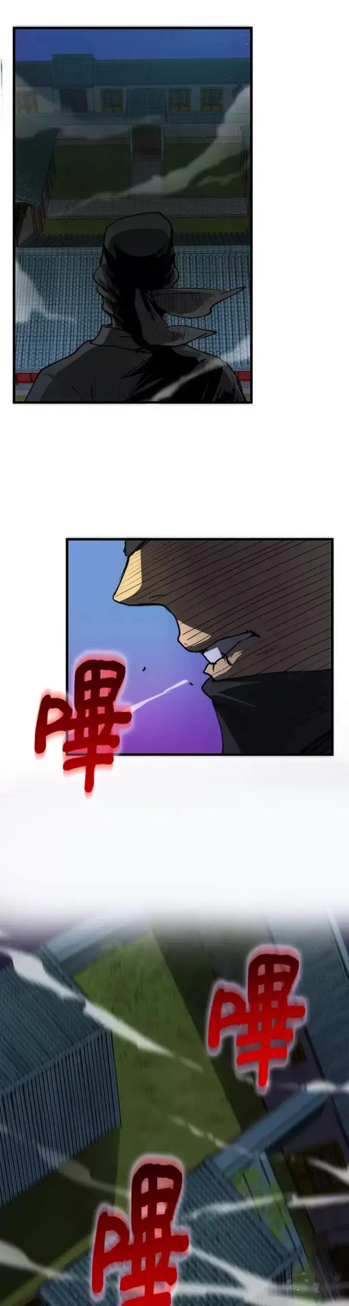 《转世武林当大夫》第07话图8