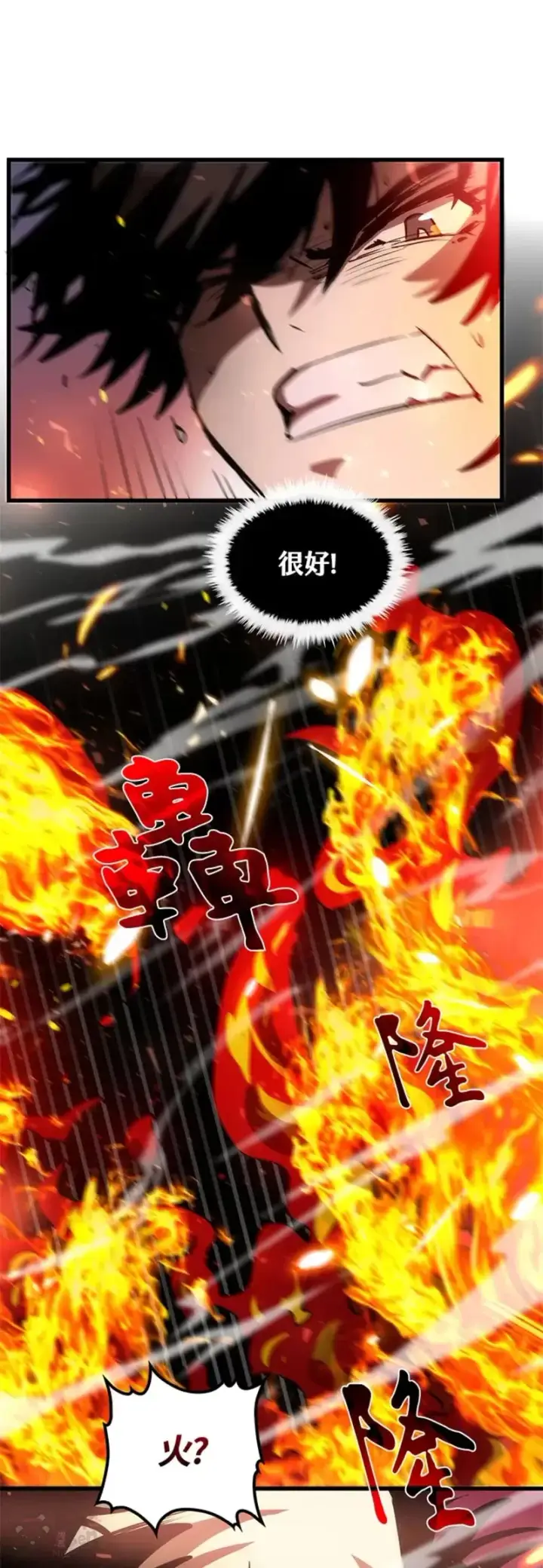 《转世武林当大夫》第08话图11