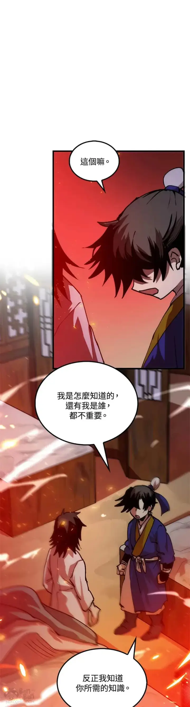 《转世武林当大夫》第08话图41