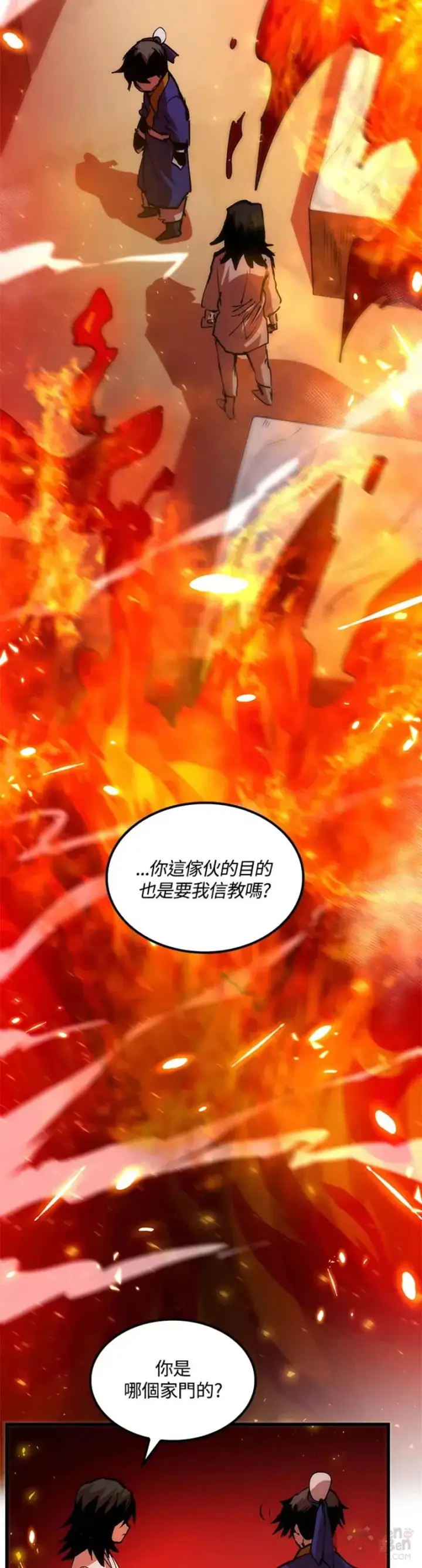 《转世武林当大夫》第08话图43