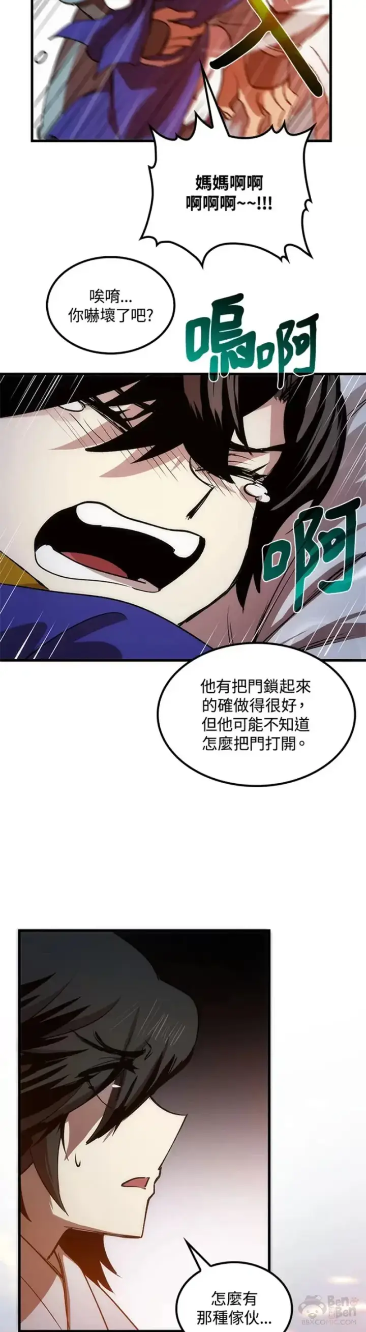 《转世武林当大夫》第09话图13