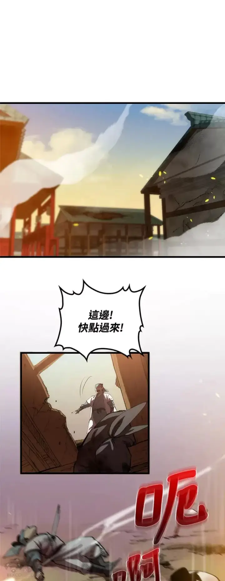 《转世武林当大夫》第09话图16