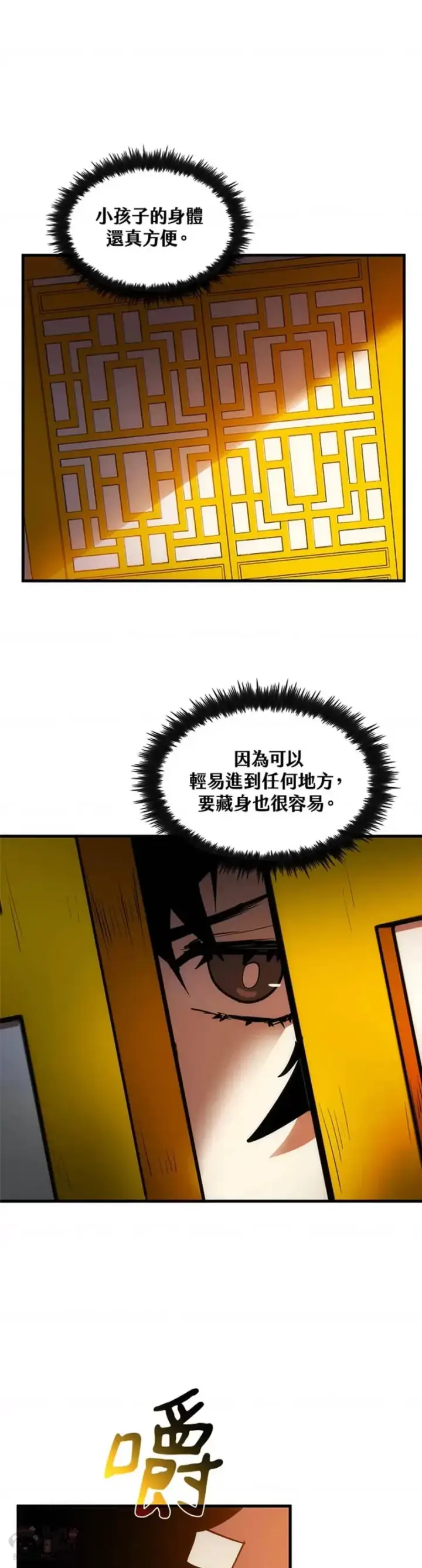 《转世武林当大夫》第09话图48