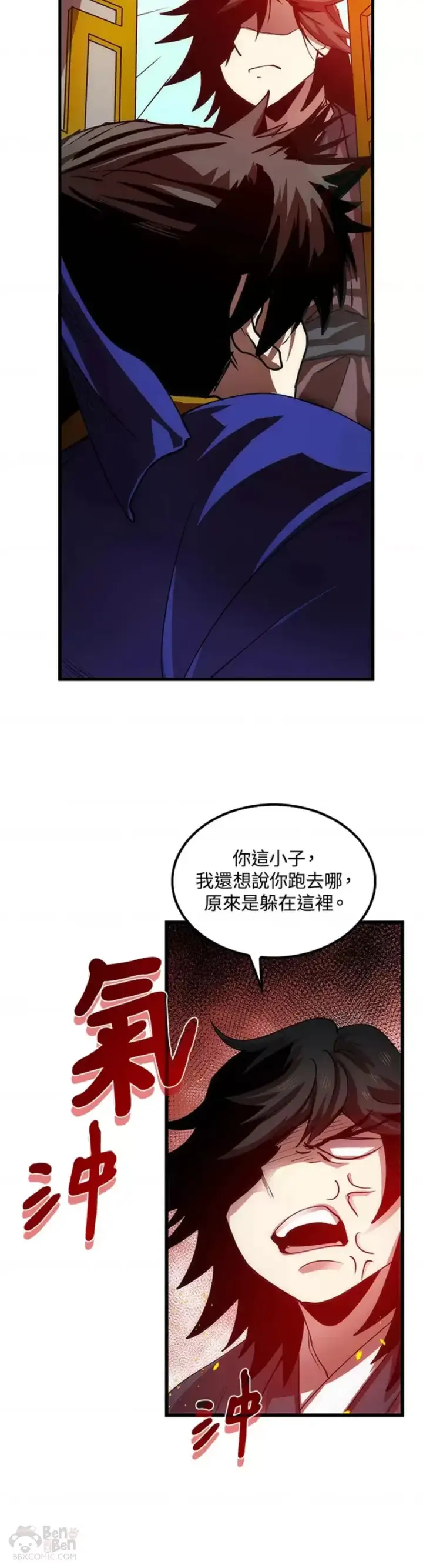 《转世武林当大夫》第09话图56
