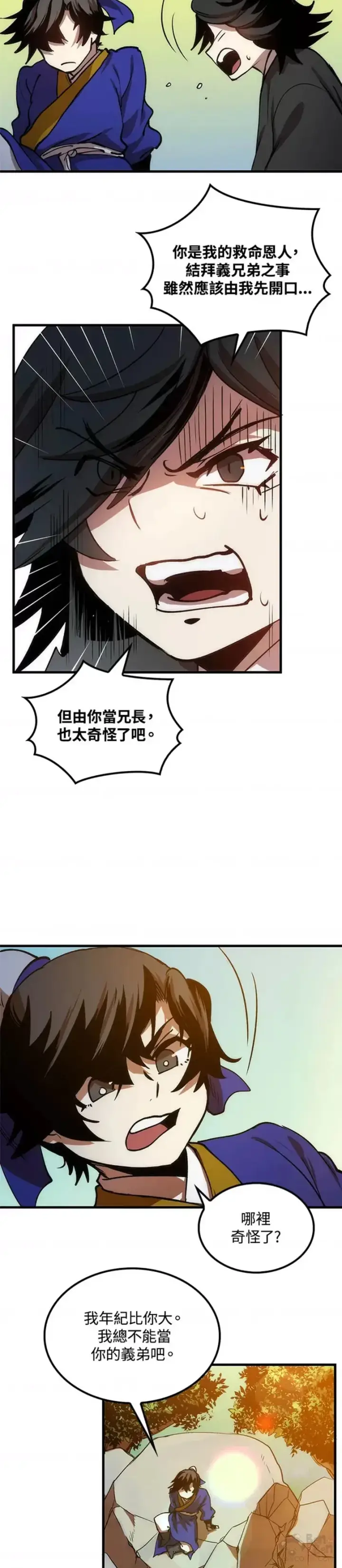 《转世武林当大夫》第09话图62