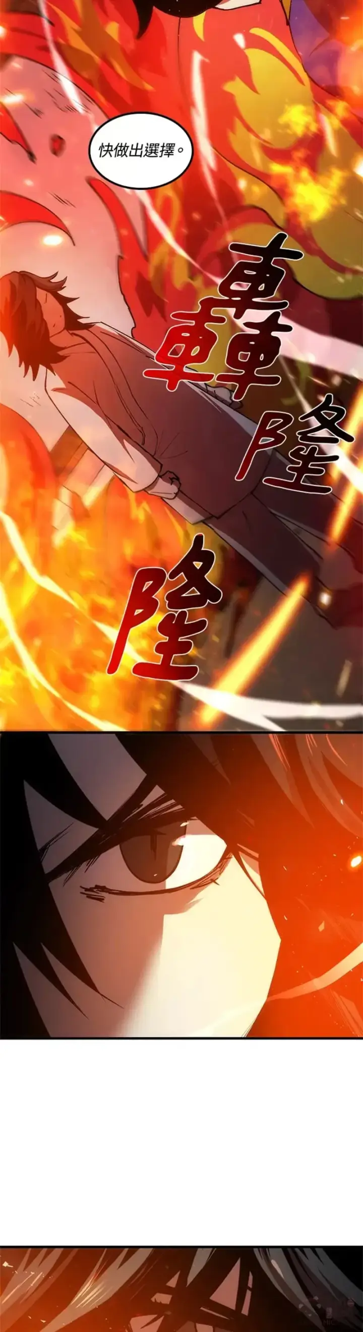 《转世武林当大夫》第09话图8