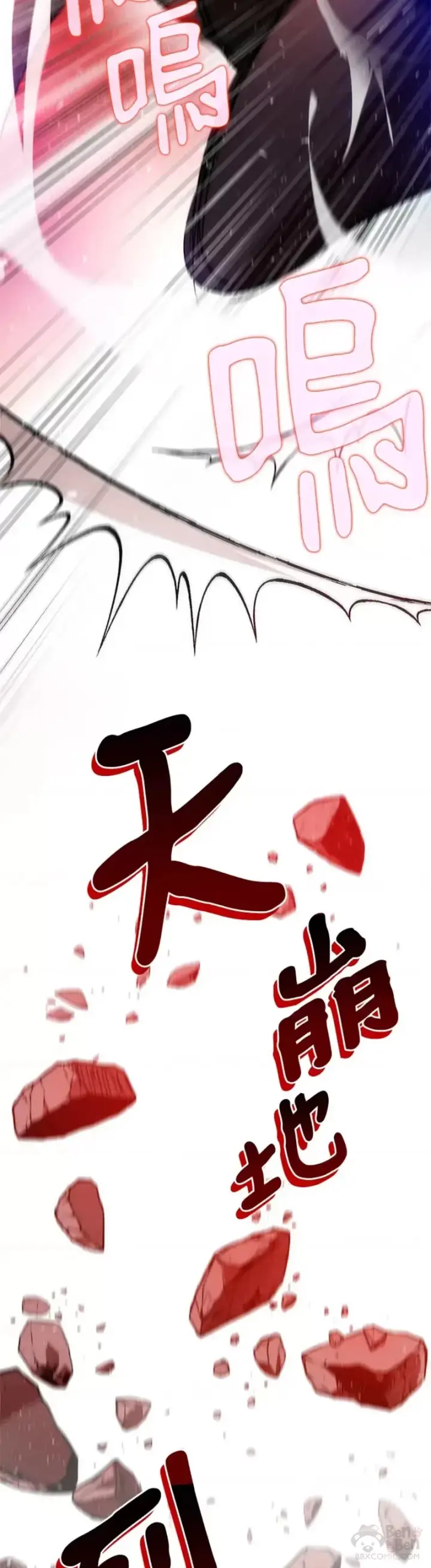 《转世武林当大夫》第10话图69