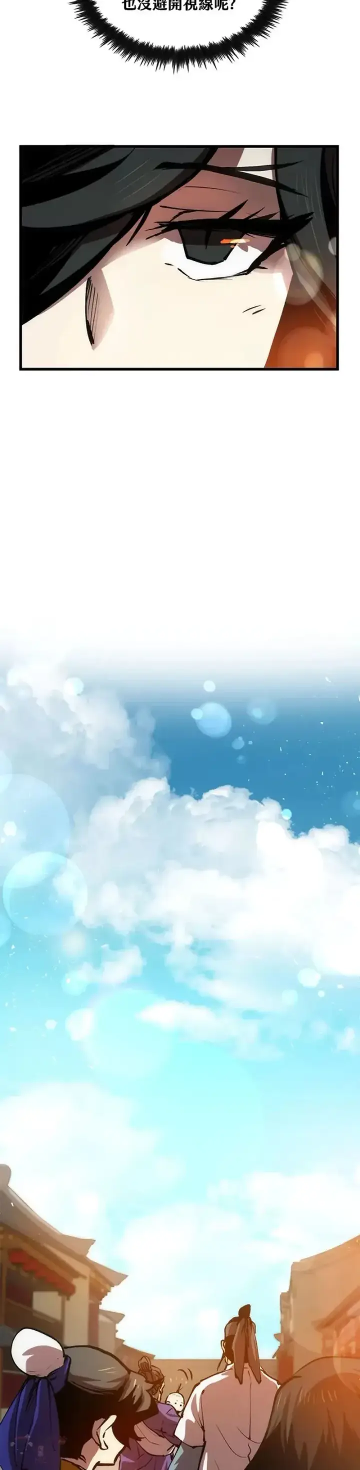 《转世武林当大夫》第11话图27