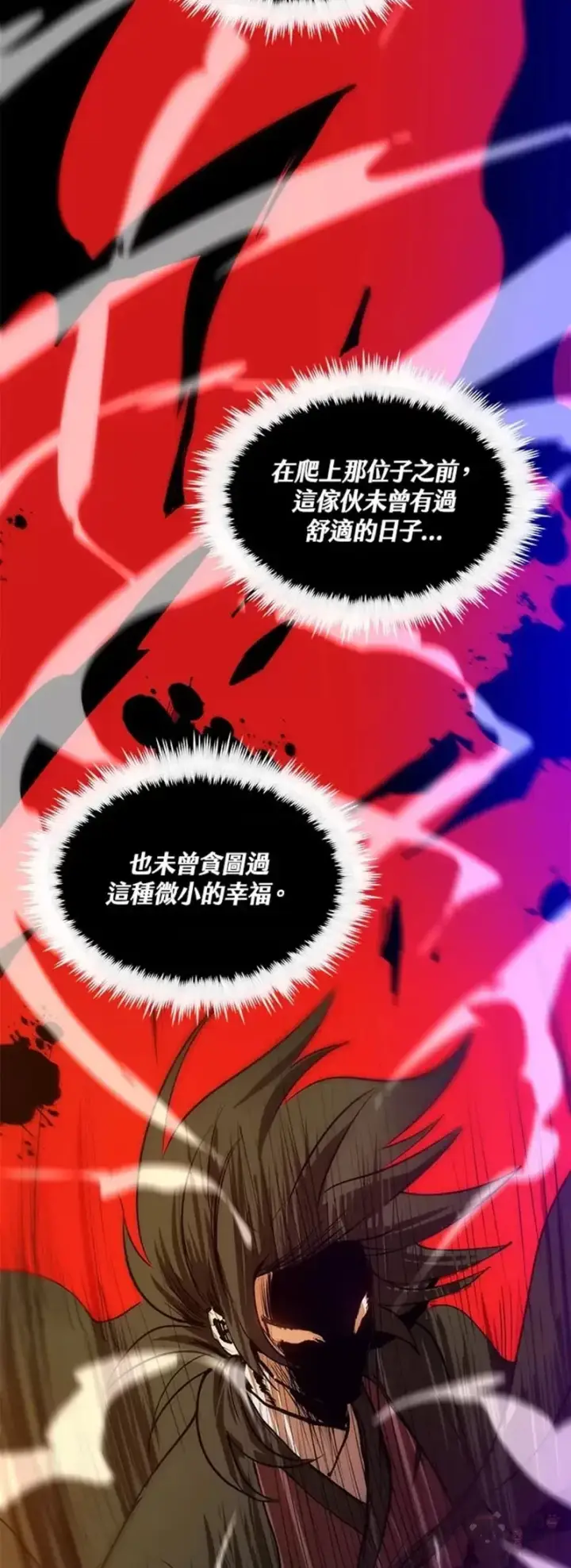 《转世武林当大夫》第11话图36