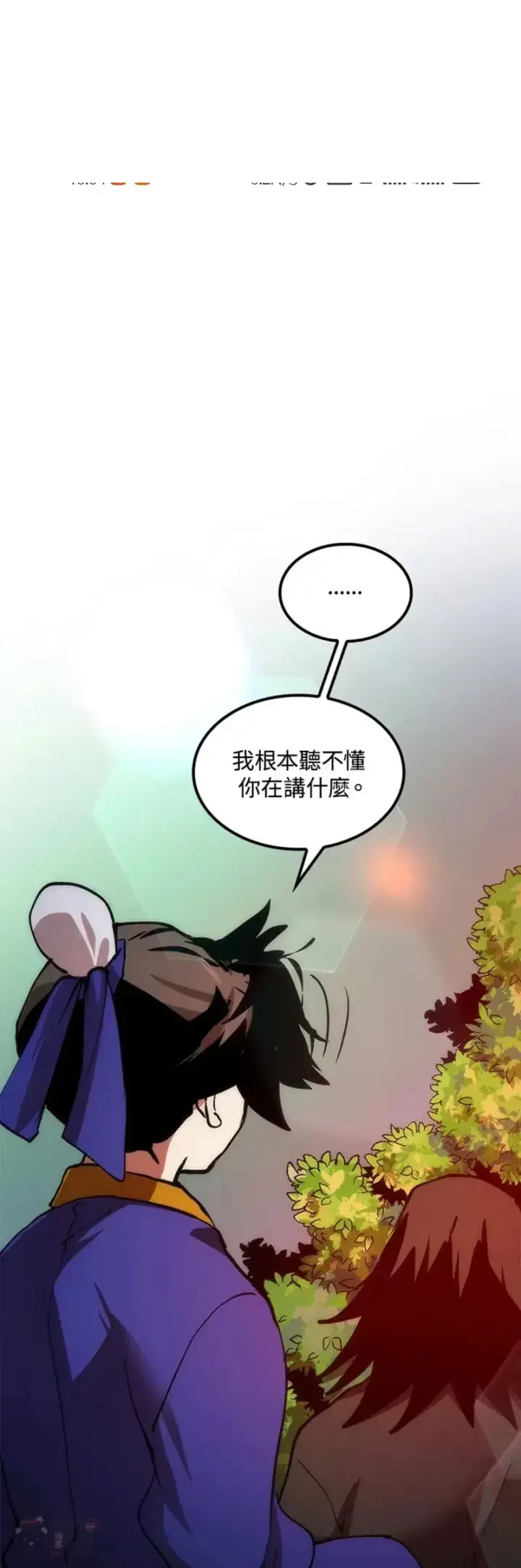 《转世武林当大夫》第11话图51