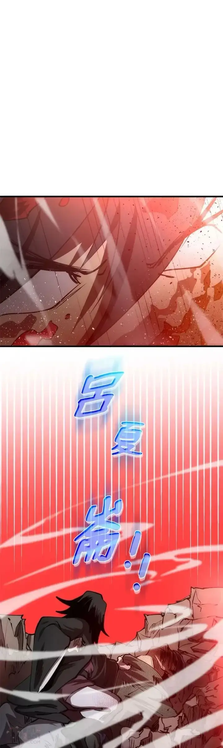 《转世武林当大夫》第11话图6