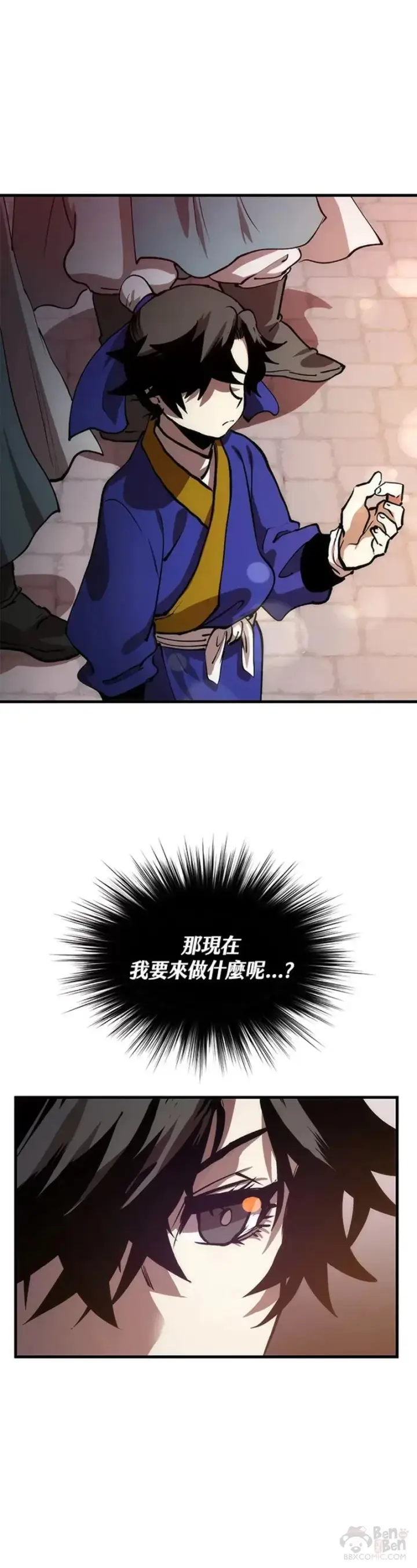《转世武林当大夫》第11话图60