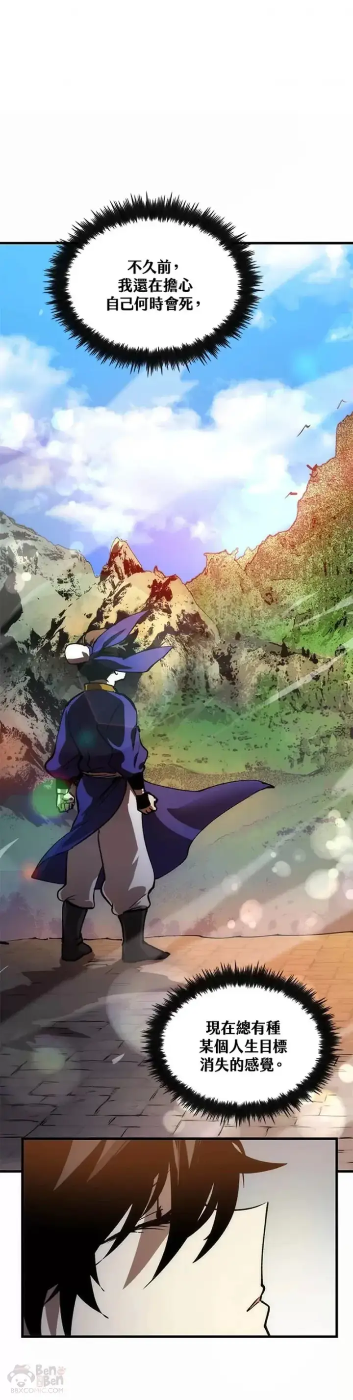 《转世武林当大夫》第11话图61
