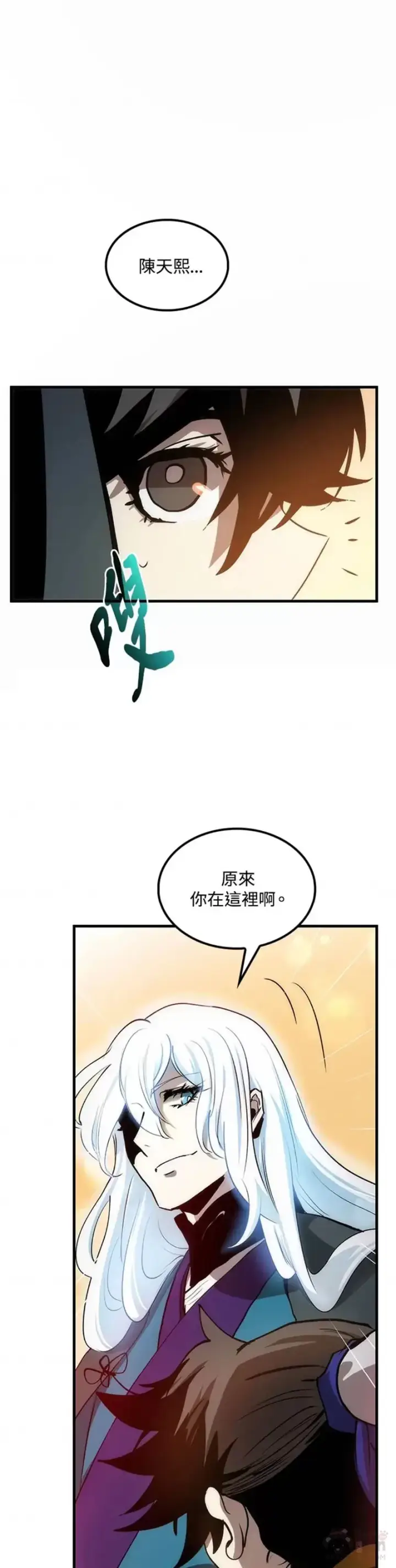 《转世武林当大夫》第11话图62