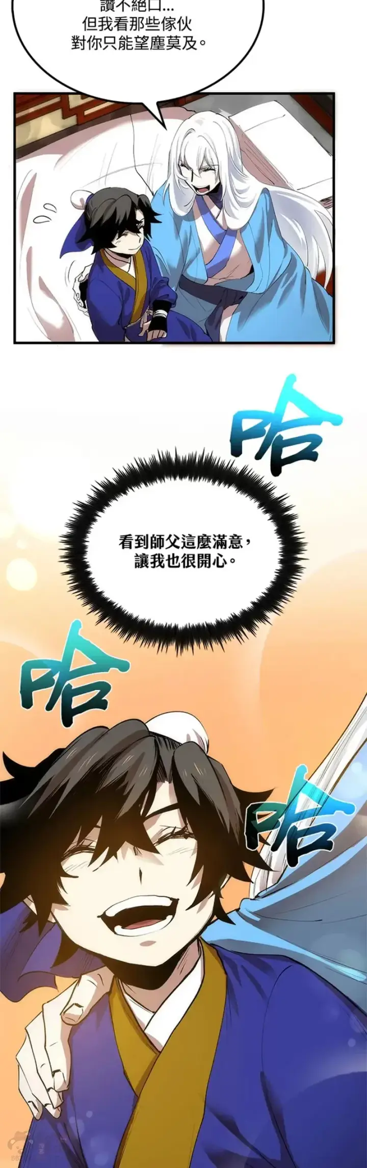 《转世武林当大夫》第15话图18