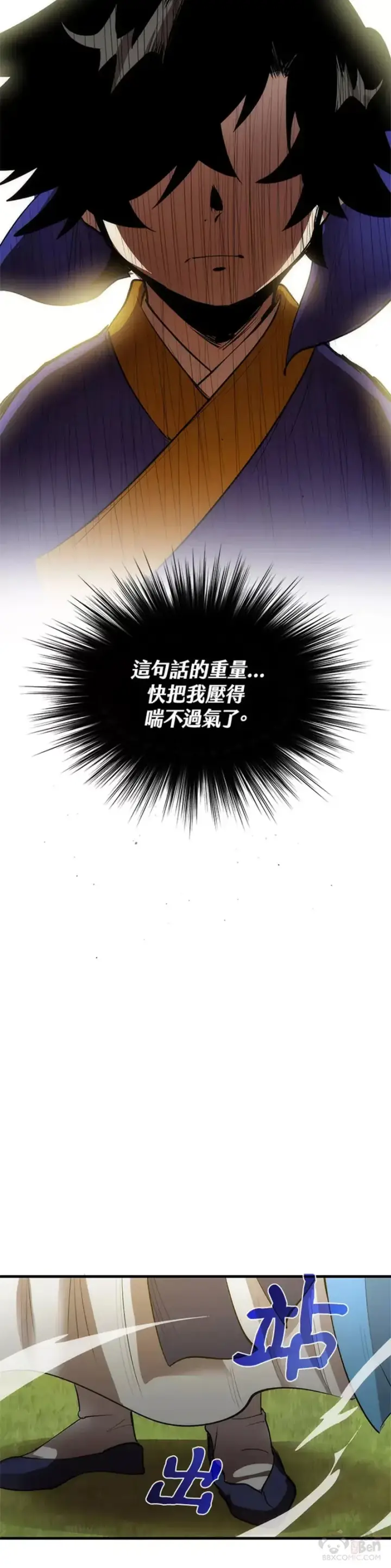 《转世武林当大夫》第15话图37
