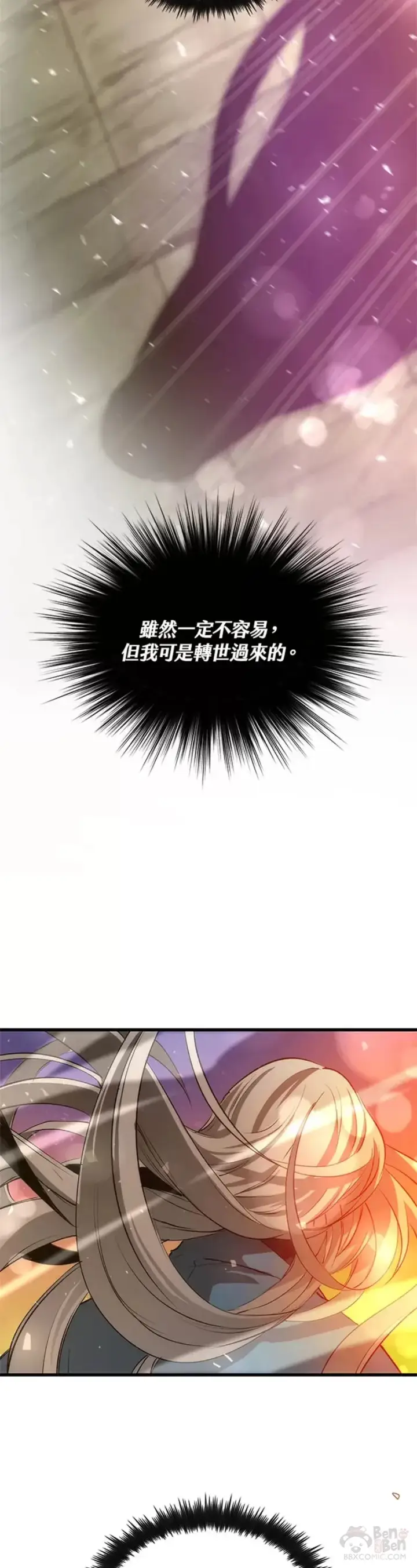 《转世武林当大夫》第16话图32