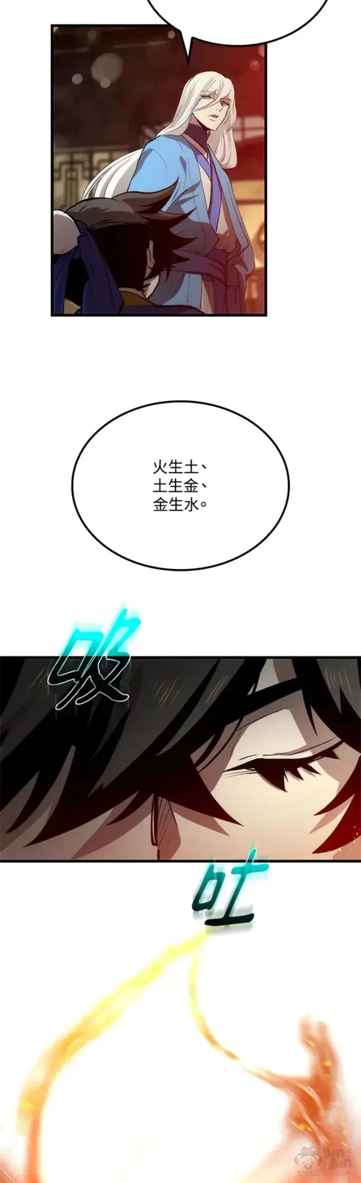 《转世武林当大夫》第17话图17
