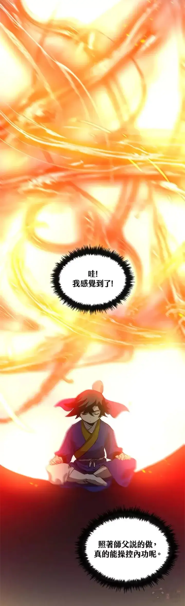 《转世武林当大夫》第17话图18