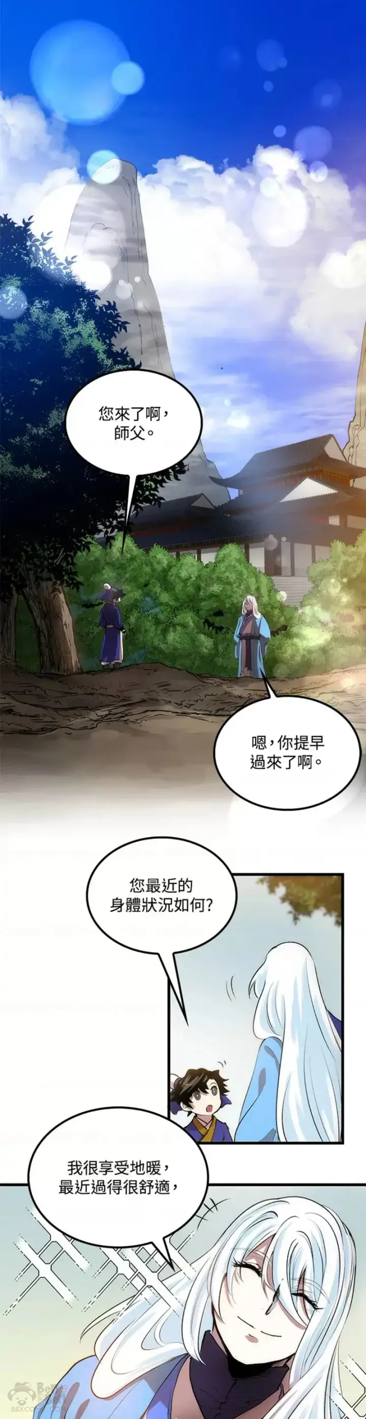 《转世武林当大夫》第18话图36