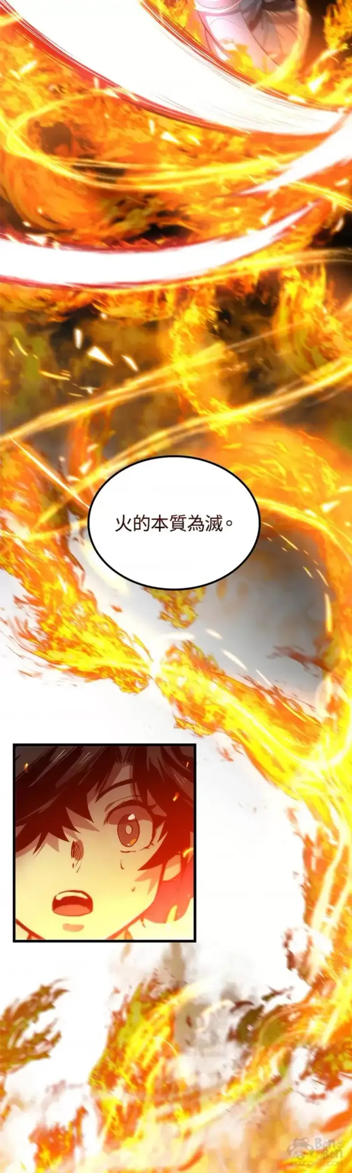漫画《转世武林当大夫》第19话第14张图