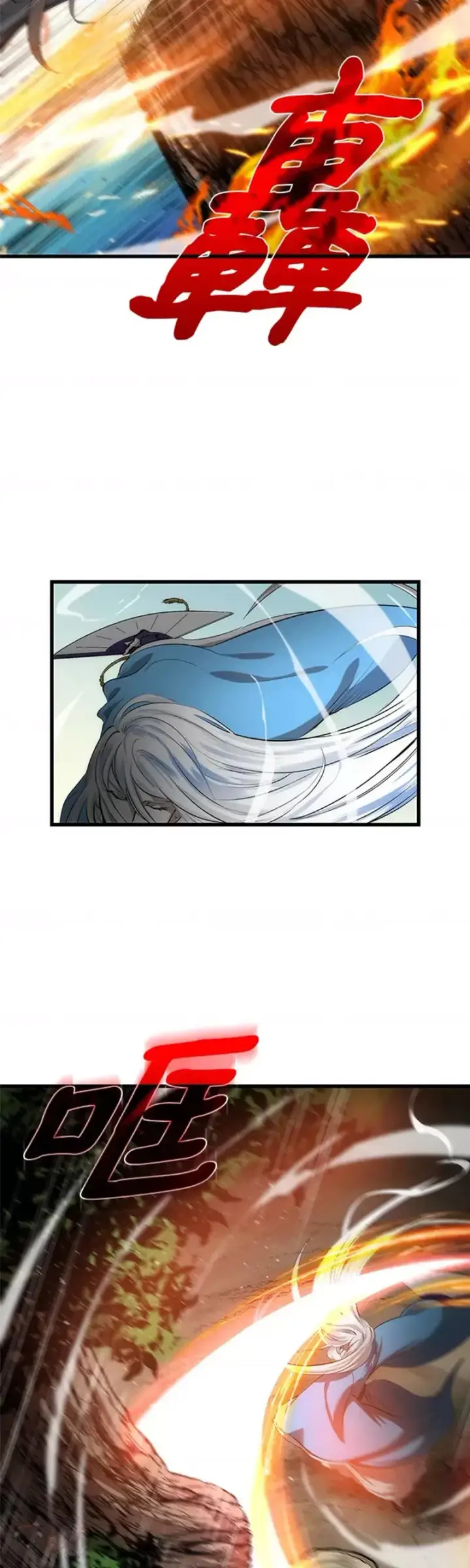 漫画《转世武林当大夫》第19话第16张图