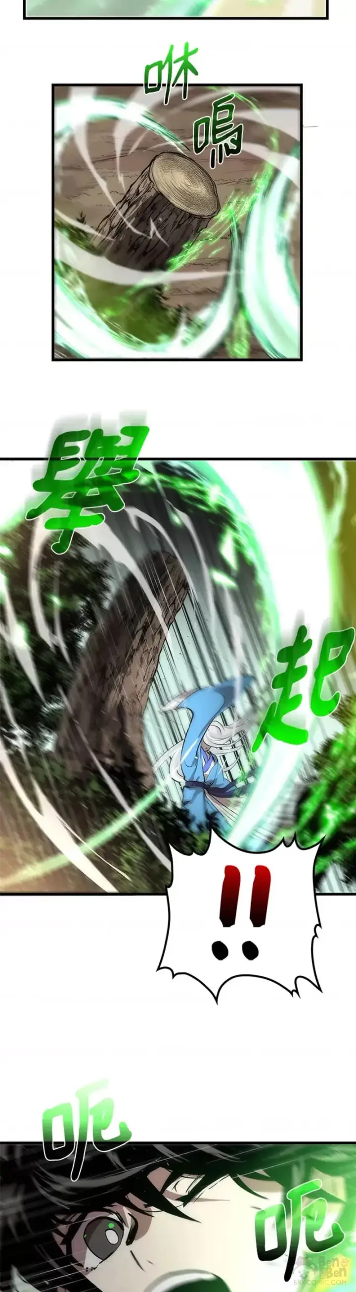漫画《转世武林当大夫》第19话第22张图