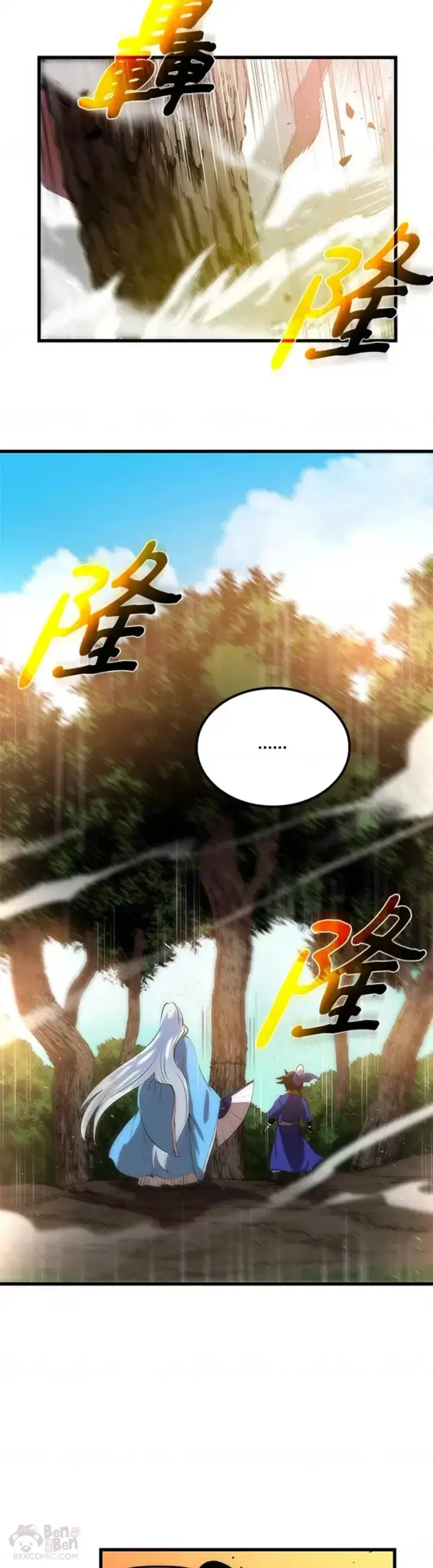 漫画《转世武林当大夫》第19话第25张图