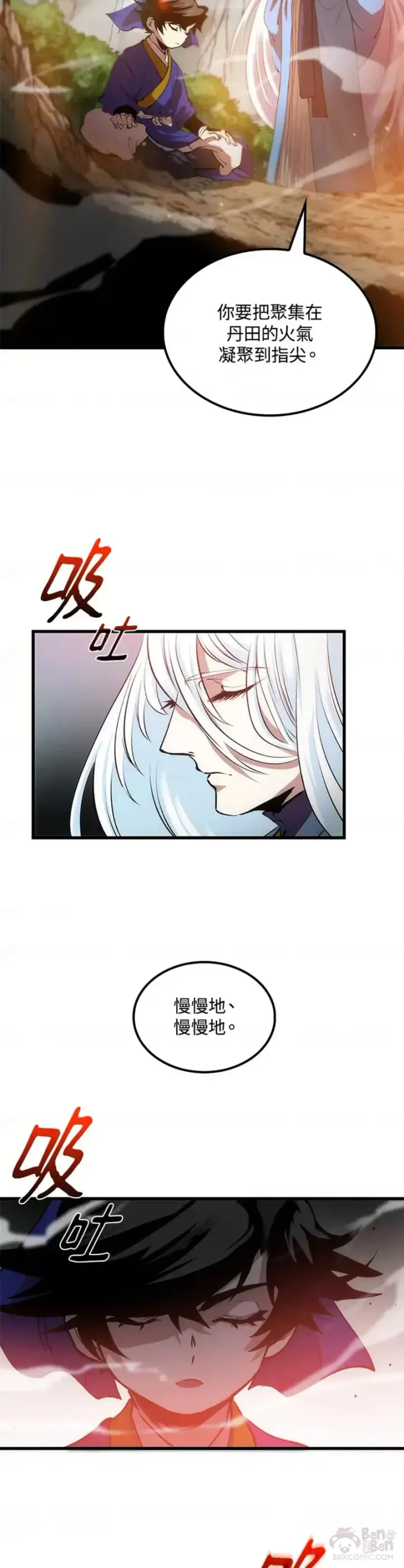 漫画《转世武林当大夫》第19话第3张图