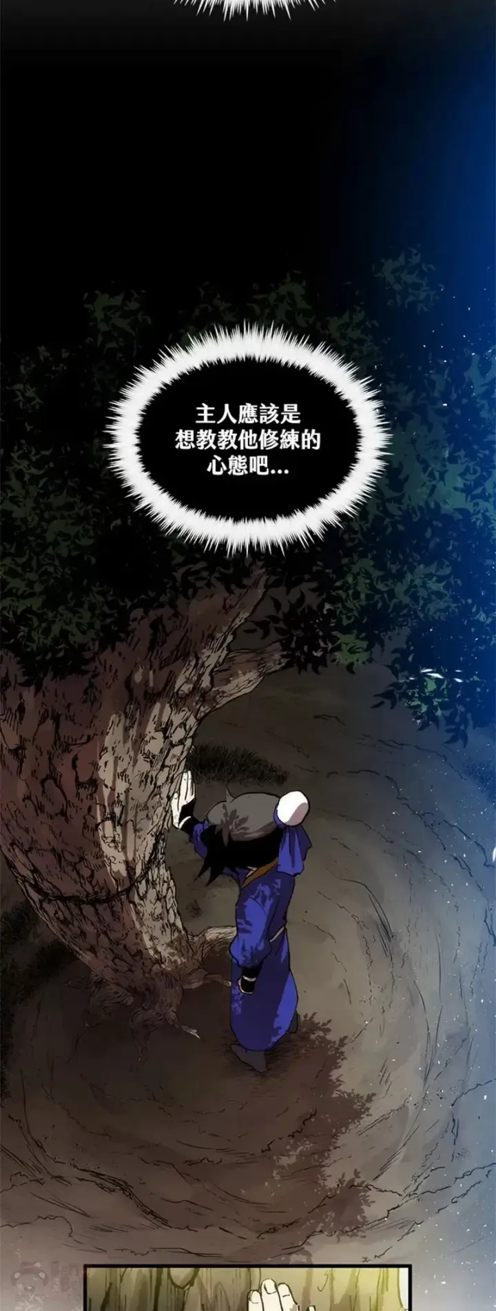 漫画《转世武林当大夫》第19话第34张图