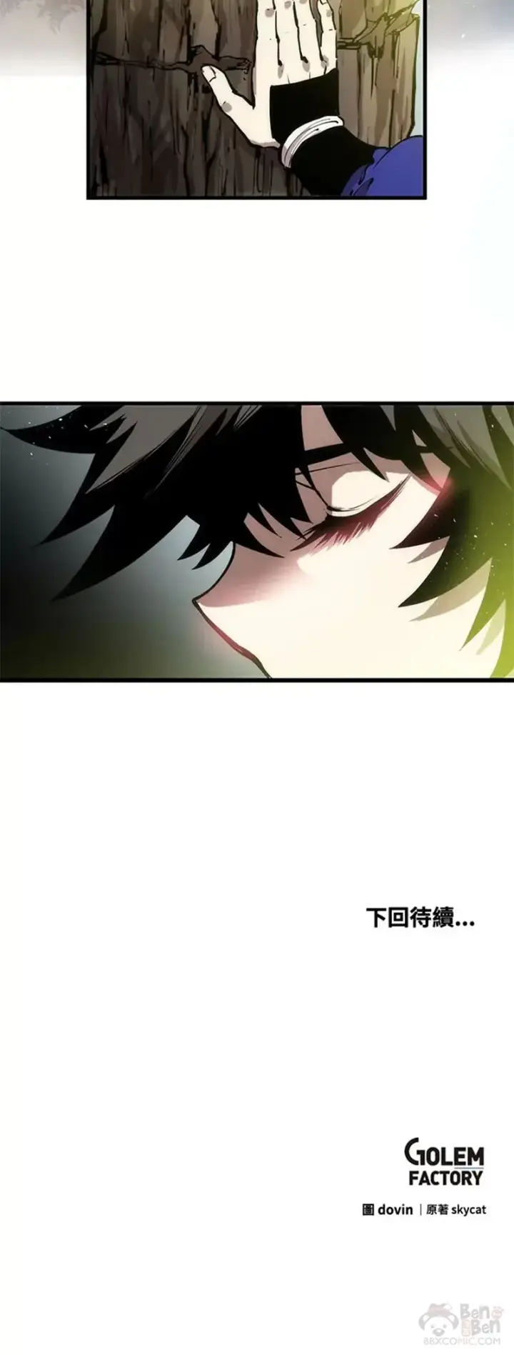 漫画《转世武林当大夫》第19话第35张图