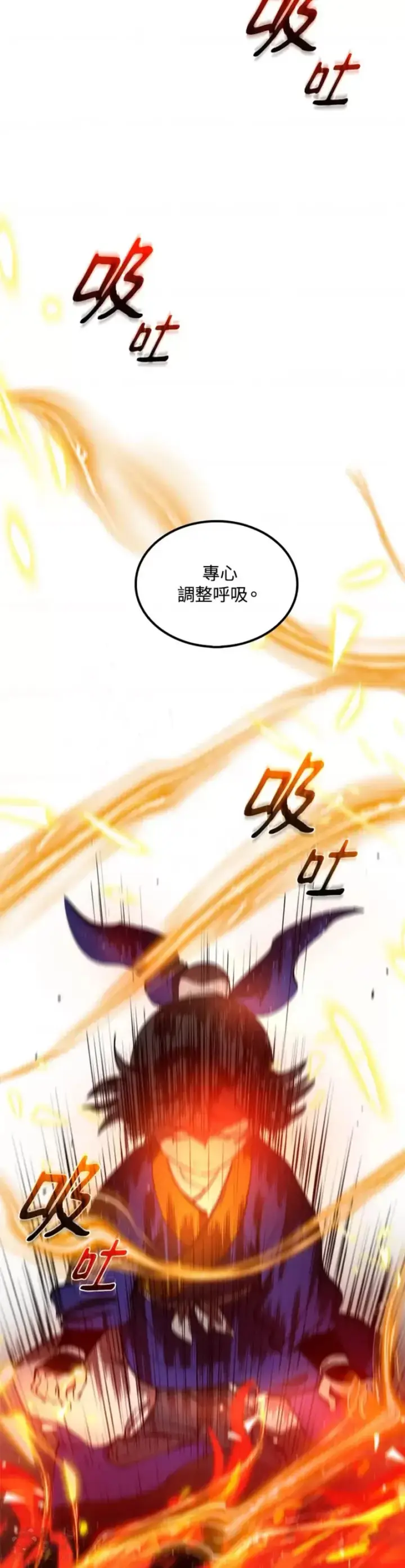 漫画《转世武林当大夫》第19话第4张图