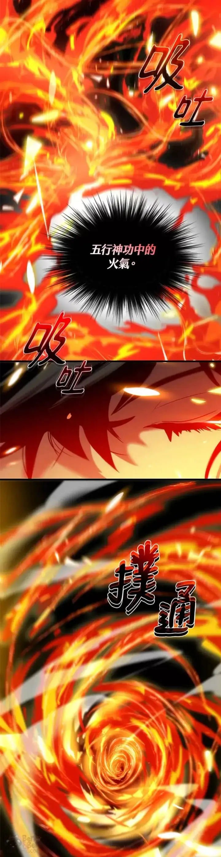 漫画《转世武林当大夫》第19话第5张图