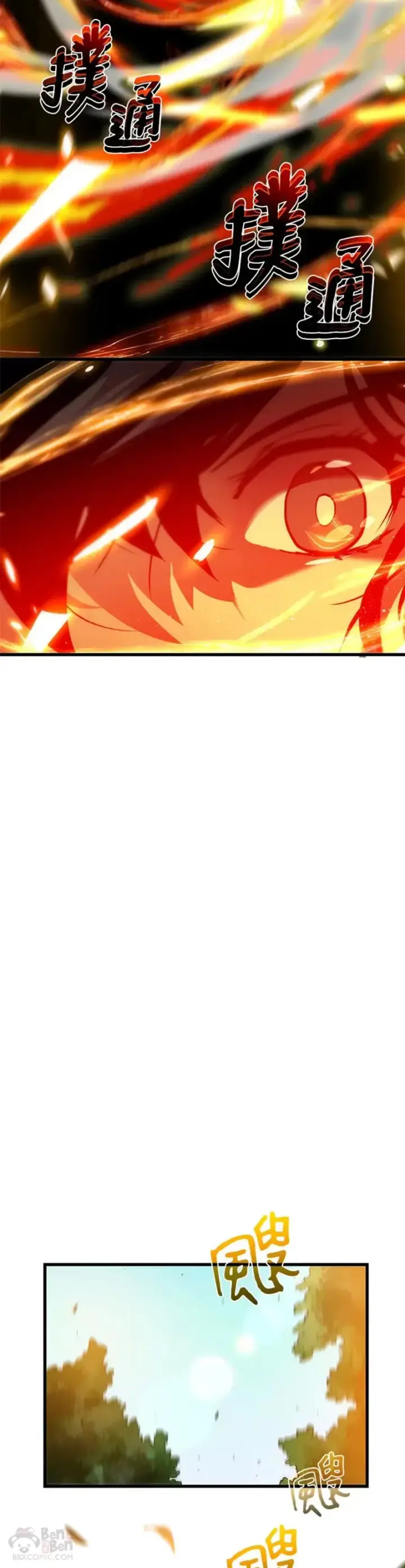漫画《转世武林当大夫》第19话第6张图