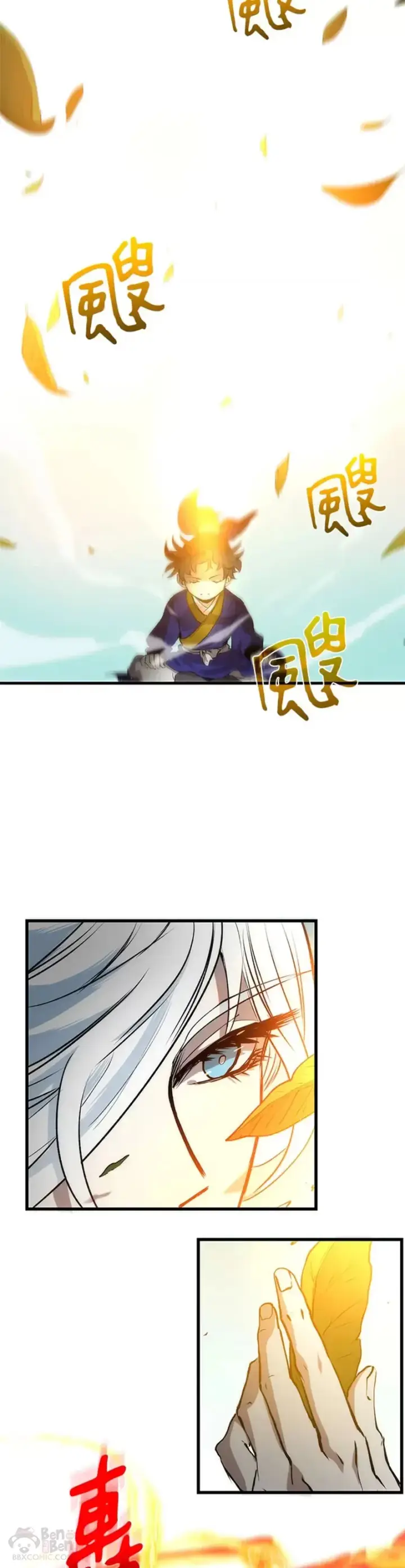 漫画《转世武林当大夫》第19话第7张图